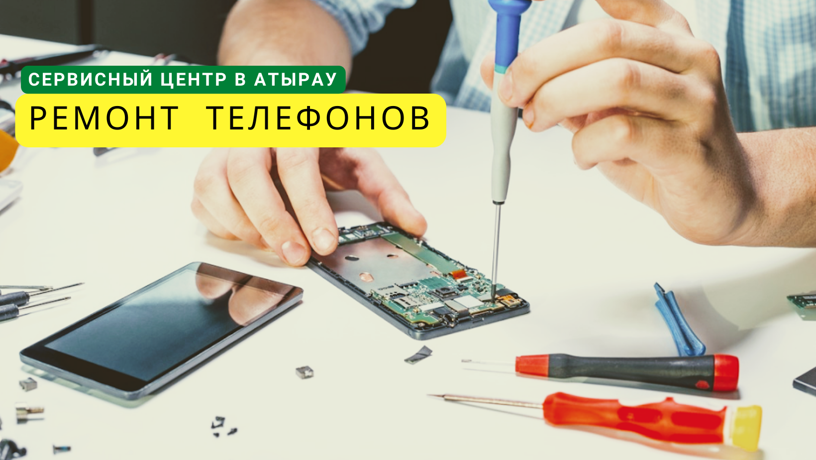 Обучение ремонту телефонов и ноутбуков в Санкт-Петербурге